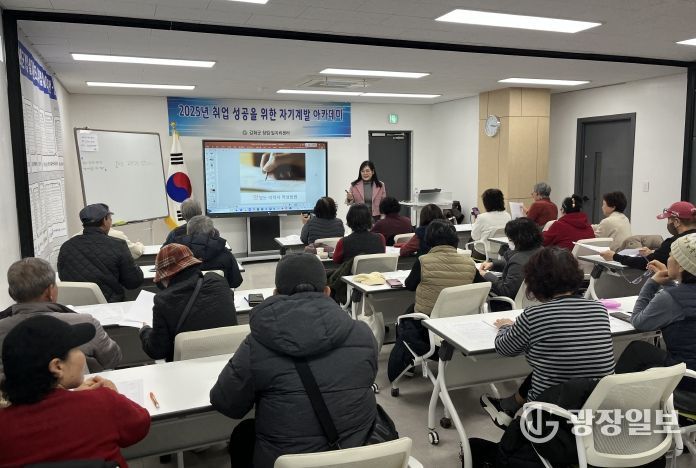 강화군 창업․일자리센터, 2025년 취업 성공을 위한 자기 계발 아카데미 성료