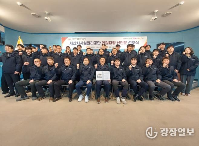 이사장을 비롯한 임직원들이 인권경영 실천을 함께 다짐하며 기념촬영을 하고 있다.