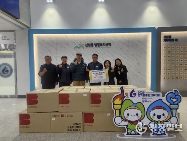 한국남동발전 분당발전본부, 광주시 신현동 취약계층에 겨울이불 세트 기탁