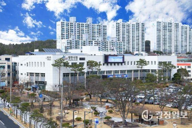 영천시청 전경