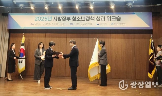 2025년 청소년정책 우수지자체 국무총리상 수상!