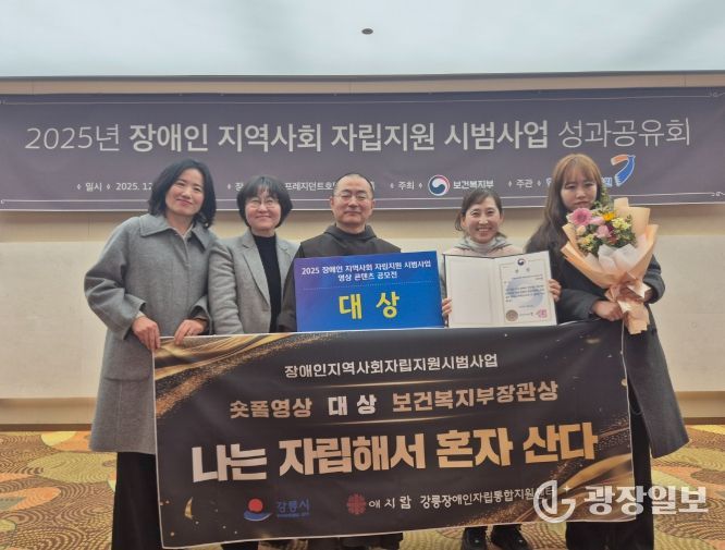 장애인 지역사회 자립지원 시범사업 영상 콘텐츠 공모전 대상