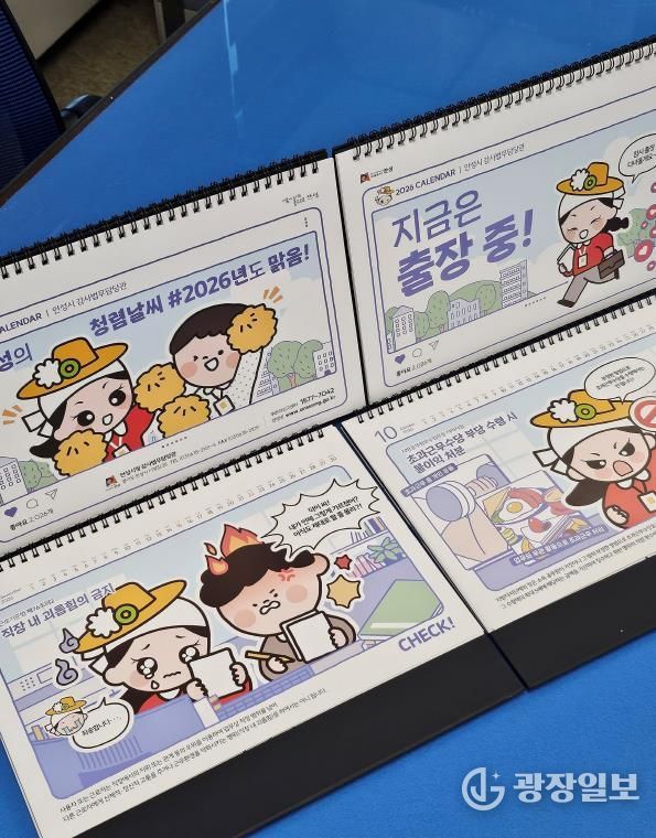안성시, 부패 취약 시기별 맞춤형 메시지를 담은 청렴달력 배포