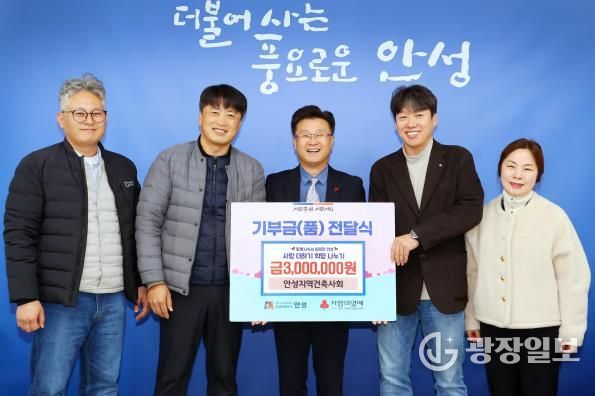 안성지역 건축사회·한국공인중개사협회 안성시지회, 연말 이웃사랑 실천