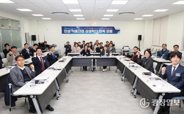 안성시-중앙대, 식품산업 상생혁신 협력체계 구축 나선다