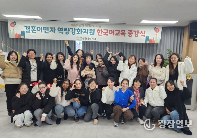 2025년 결혼이민자 역량강화지원 한국어교육 종강식 및 한국어 말하기 대회」