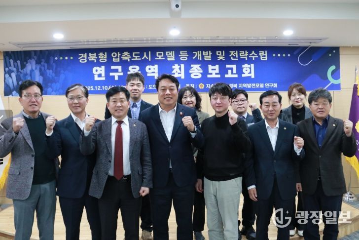 노성환 대표의원 연구용역 최종보고회