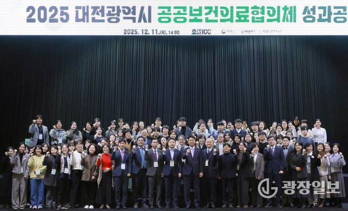 대전시 ‘공공보건의료협의체 성과공유회’ 개최