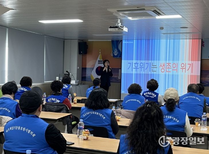 지난 9일 바르게살기운동포항시협의회는 탄소중립 교육을 진행했다
