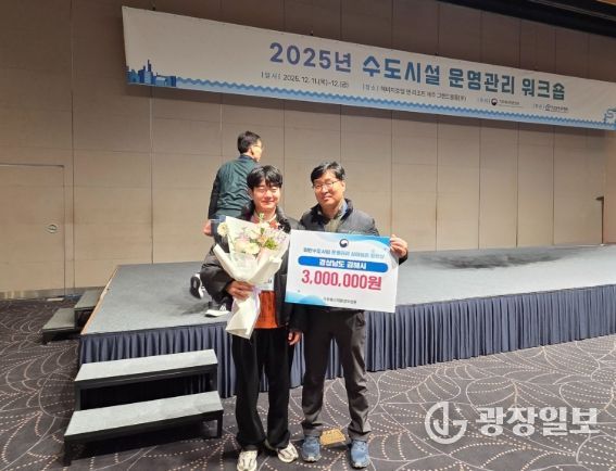 김해시, 일반수도사업 운영관리 우수기관 선정