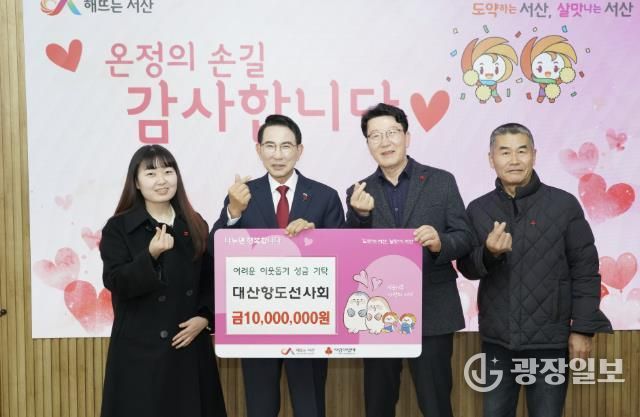 지난 11일 시청 시장실에서 열린 대산항도선사회 성금 기탁식