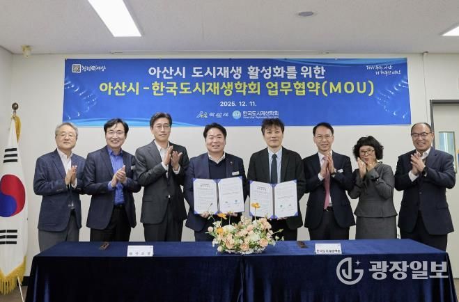 제6회 도시재생 정책 포럼