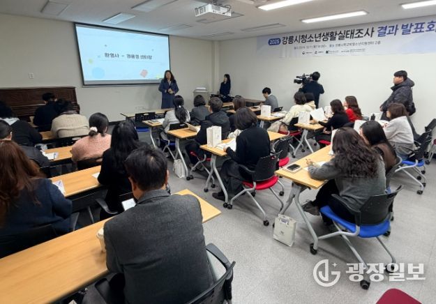 ‘2025년 강릉시 청소년 생활실태조사’