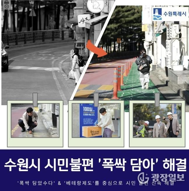 안전한 보행로가 생긴 영일초등학교 앞.