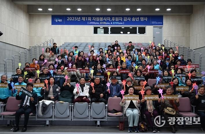 파주 운정다누림노인복지관, 봉사자·후원자 감사 행사 ‘고마워유(YOU), 감사해유(YOU) 앤드(&) 함께해유(YOU)’ 개최