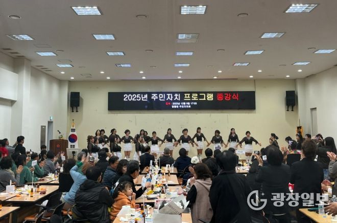 영흥면 주민자치회, 주민자치센터 프로그램 종강식