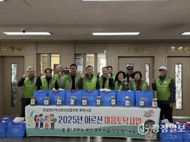 서천군 화양면지사협, 독거어르신 대상 제2차 '마음토닥사업' 추진