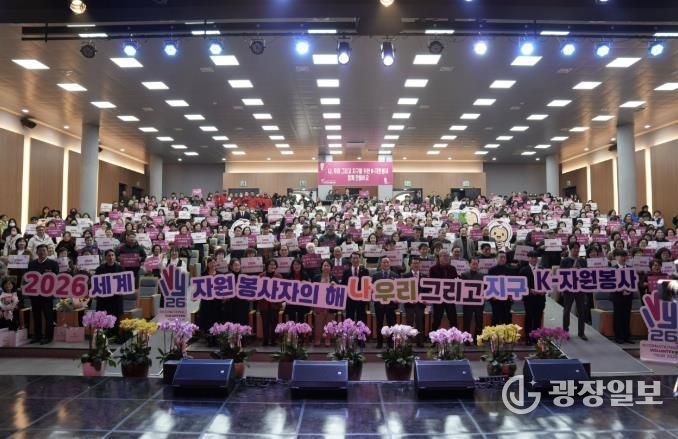 홍성군, 자원봉사자의 날 기념식 성료