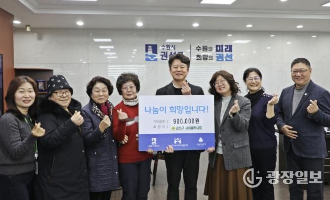 수원시 권선구 새마을부녀회, ‘불우이웃 돕기 기부금 전달식 개최'