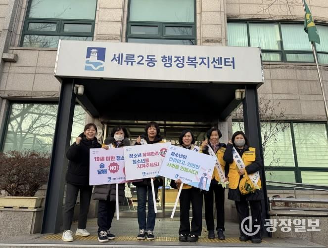 수원시 권선구 세류2동, 연말 맞이 청소년 선도·보호 캠페인 실시