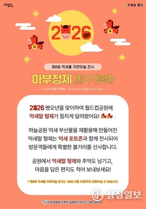 ‘마부정제(馬不停蹄)’ 안내문