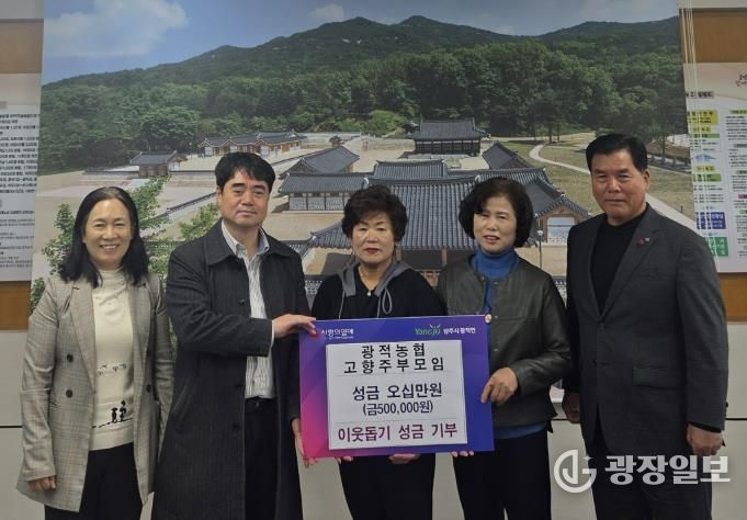 광적농협 산하 고향주부모임, 양주시 광적면에 성금 50만 원 기부