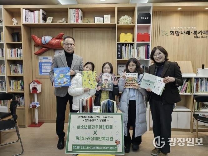 의왕시청소년재단 방과후아카데미, 시각장애인을 위한 점자동화책 12권 제작‧기부