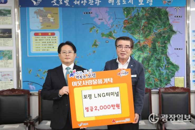 보령 LNG 터미널, 희망 2026 나눔캠페인 성금 2,000만 원 전달