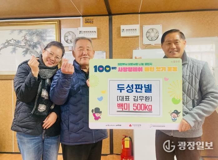 의정부시 장암동, '두성판넬' 취약계층 따뜻한 겨울나기 위한 백미 기부