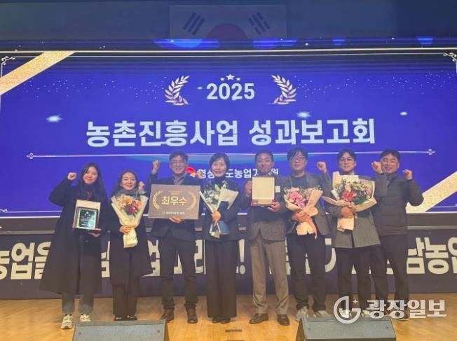 밀양시가 2025년 농촌진흥사업 농촌진흥사업 발전 유공 우수기관 평가에서 최우수상을 수상했다.