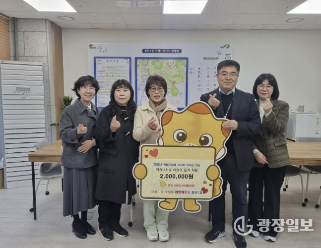 화성시여성단체협의회가 11일 관내 희귀난치질환을 앓고 있는 어린이 가구에 후원금 200만 원을 전달했다