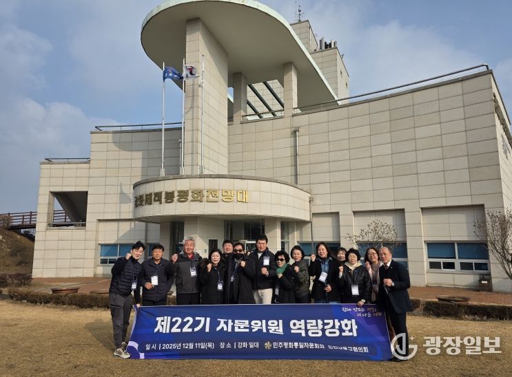 민주평통 인천남동구협의회, 제22기 자문위원 역량강화 진행