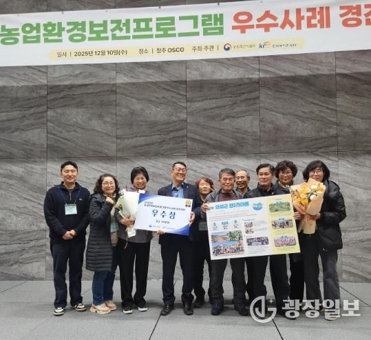 의성군 가음면 장2리, 농업환경보전프로그램 우수사례 경진대회 ‘우수상’ 수상