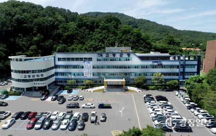 고령군청