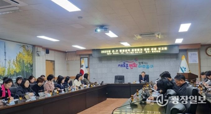 미추홀구, ‘군·구 행정 실적 종합 평가 대비 최종 보고회’