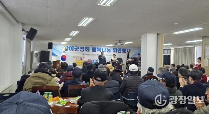 대한민국상이군경회 광주시지회, ‘2025년 행복나눔 위안행사’ 성료