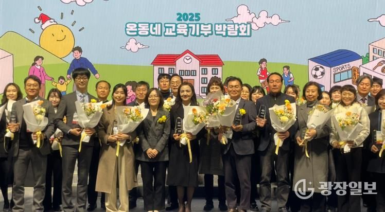 늘봄학교ㆍ교육기부 박람회 기반 해봄 역량강화 배움자리