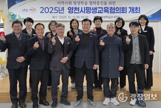 영천시 평생학습관은 지난 11일 평생학습관 2층 회의실에서 10명의 위원이 참석한 가운데 ‘2025년 평생교육협의회’를 개최했다.