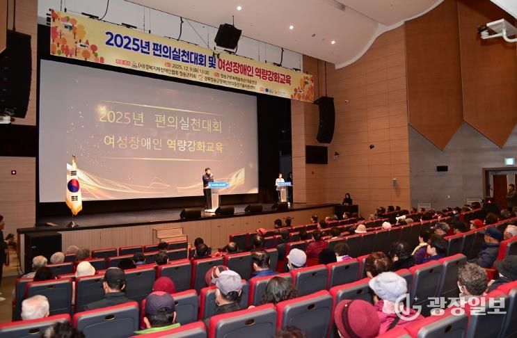 청송군 2025년 편의실천대회 및 여성장애인 역량강화교육 개최