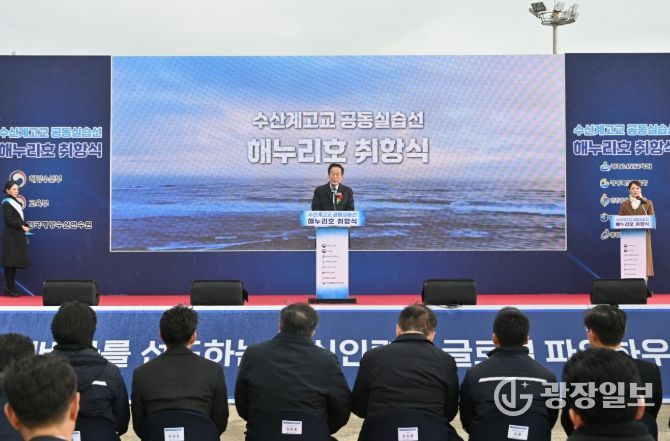 경북교육청, 3,206톤급 실습선 ‘해누리호’ 취항