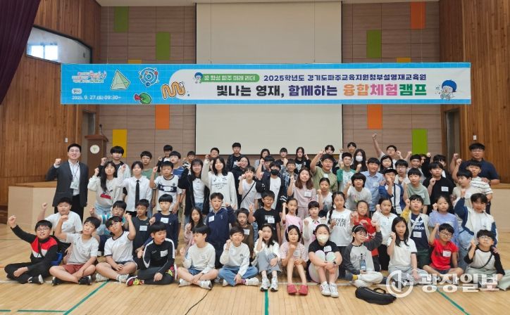 경기도파주교육지원청부설 영재교육원, 수료식 성료