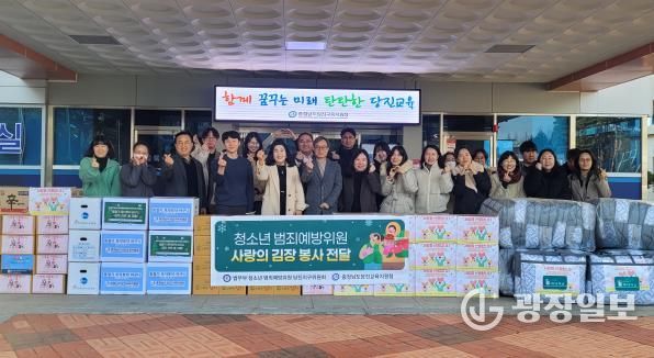 당진교육지원청, 청소년 범죄예방위원 당진지구위원회와 함께 ‘사랑의 김장 및 동절기 물품 전달’