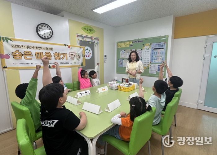 사회성 프로그램에 참여해 수업을 듣고 있는 어린이들