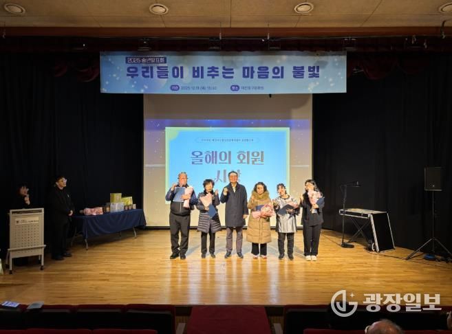 대전 서구정신건강복지센터는 12일 송년 발표회를 진행했다