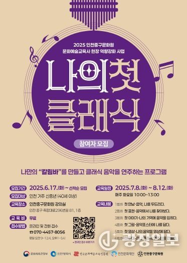 2025 인천중구문화원 문화예술교육사 현장 역량강화 사업 결과자료집