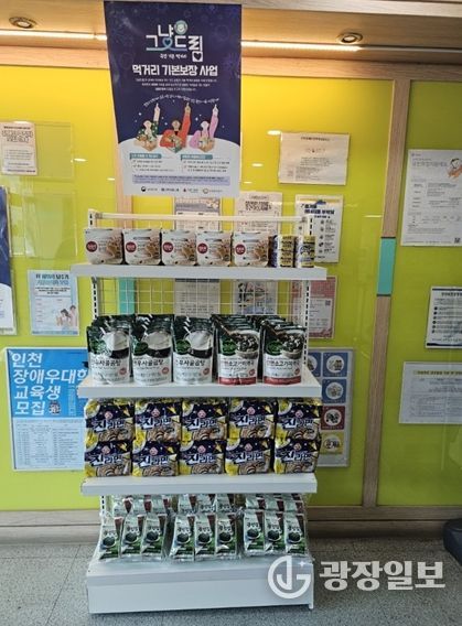 인천시, 식생활 취약계층에 먹거리 기본보장 시범 운영