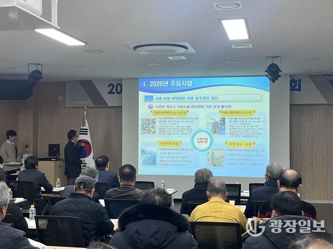 인천시, 어촌지도자와 수산정책 소통의 장 열어