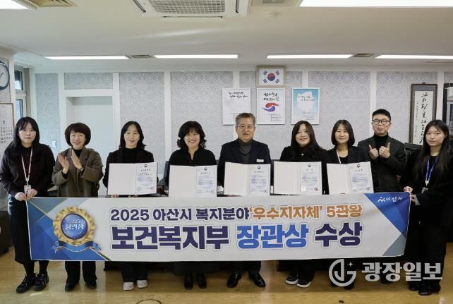 2025 아산시 복지분야 ‘우수지자체’ 5관왕
