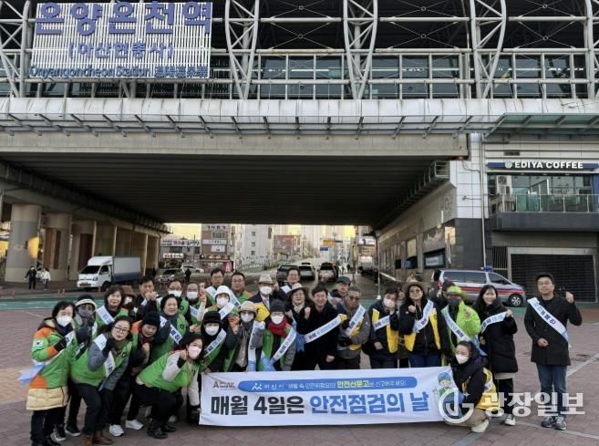 아산시 ‘제364차 안전점검의 날’ 캠페인 실시
