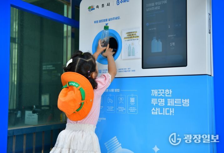 속초시, 순환자원 무인회수기 5대 추가 설치